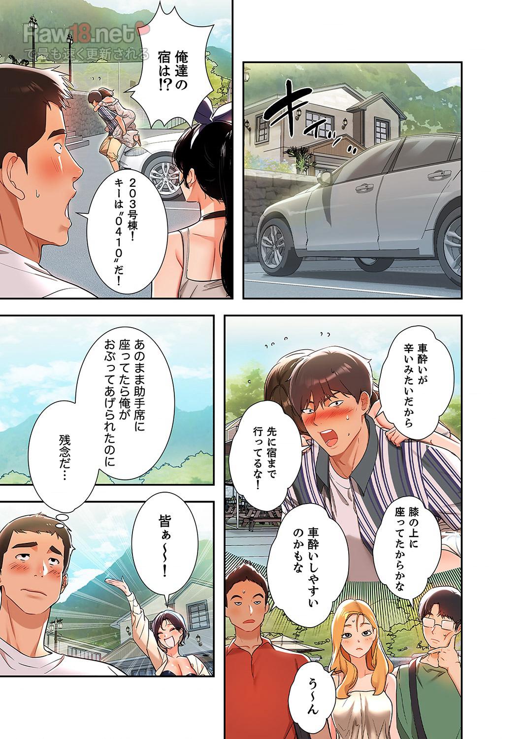 ド天然お姉さんと、ひとつ屋根の下 - Page 17